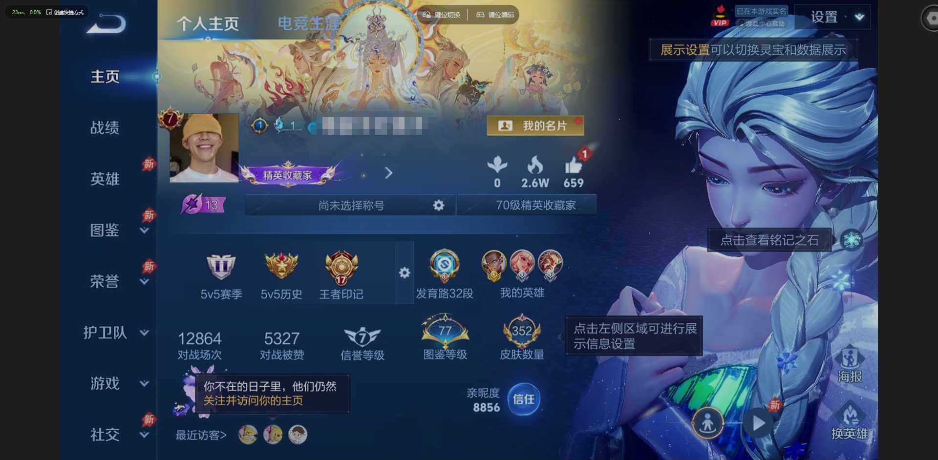 WZQM4300396王者荣耀账号详情图3