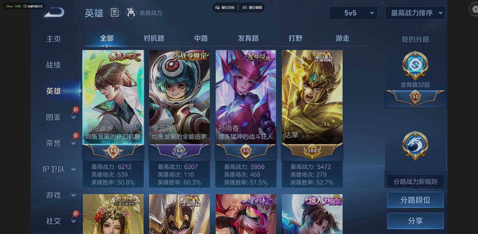 WZQM4300396王者荣耀账号详情图8