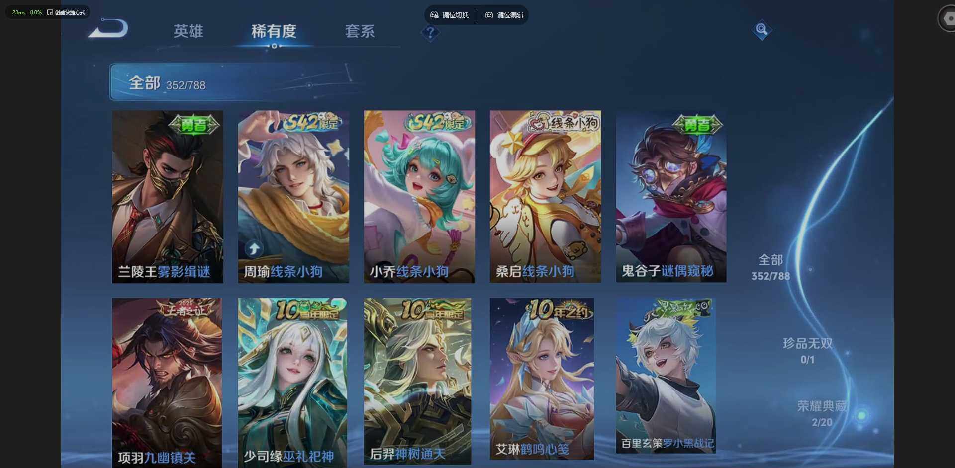 WZQM4300396王者荣耀账号详情图17