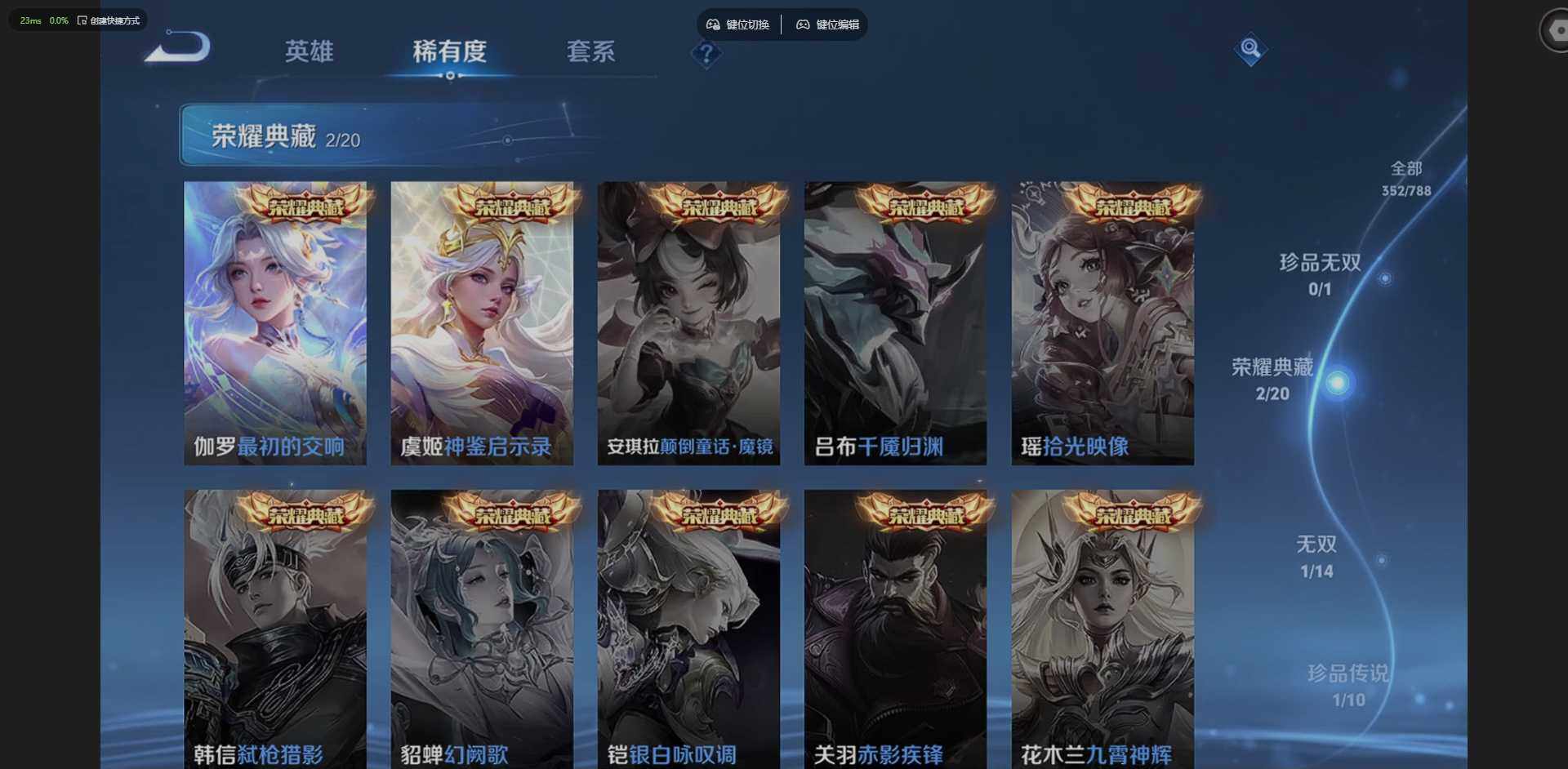 WZQM4300396王者荣耀账号详情图13