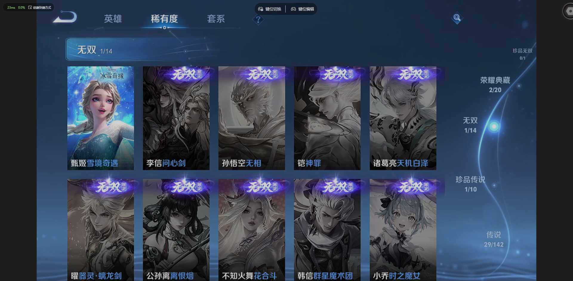 WZQM4300396王者荣耀账号详情图14