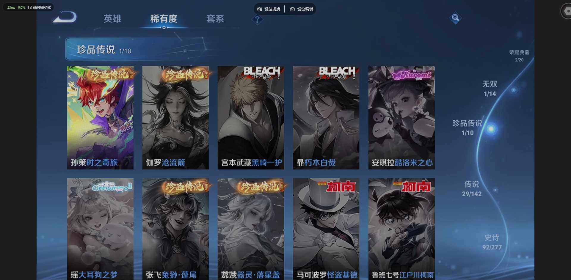 WZQM4300396王者荣耀账号详情图15