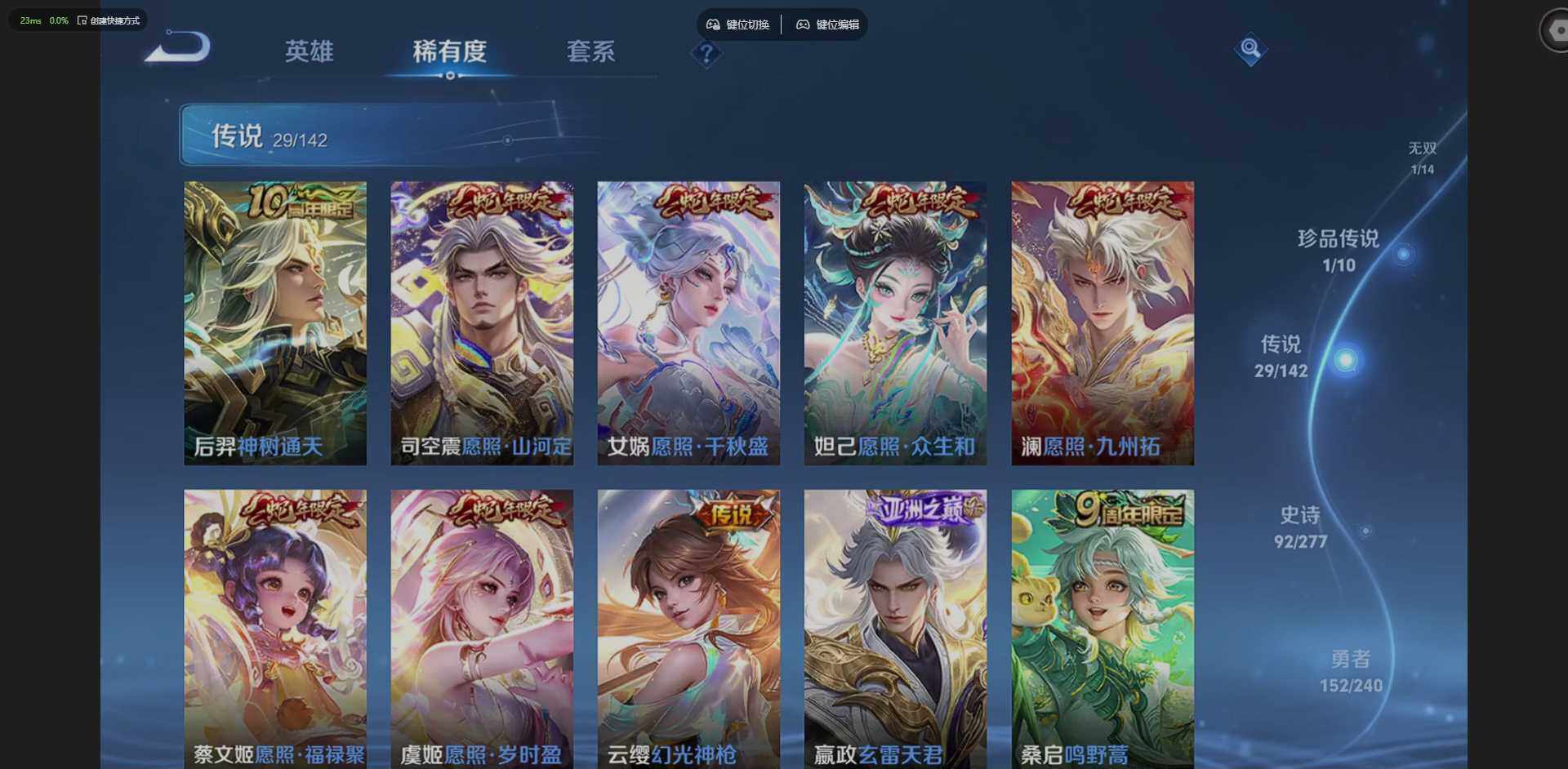 WZQM4300396王者荣耀账号详情图9