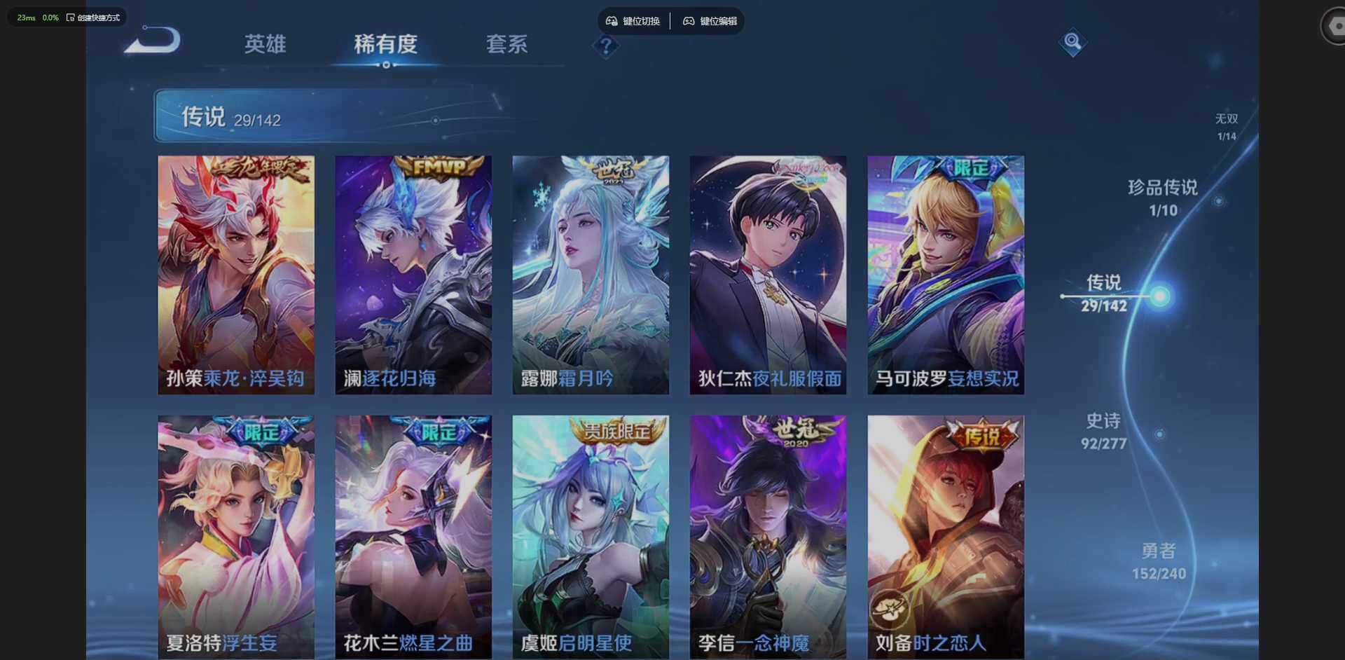 WZQM4300396王者荣耀账号详情图10