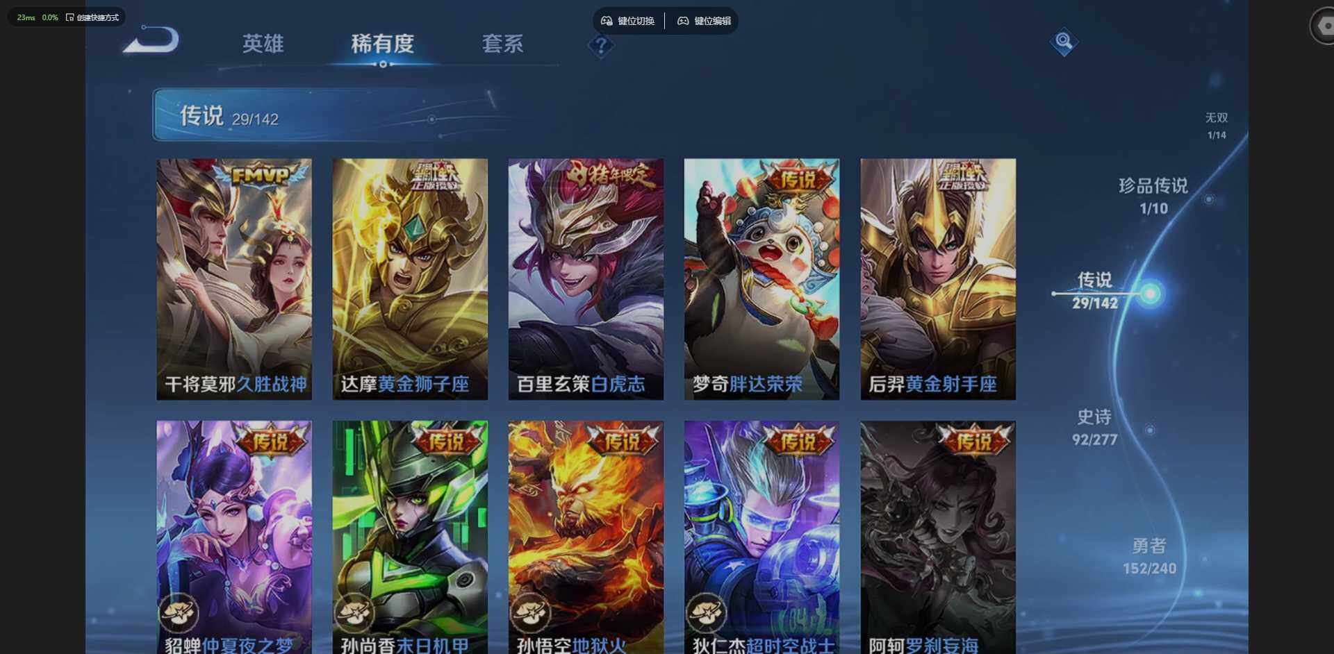 WZQM4300396王者荣耀账号详情图11