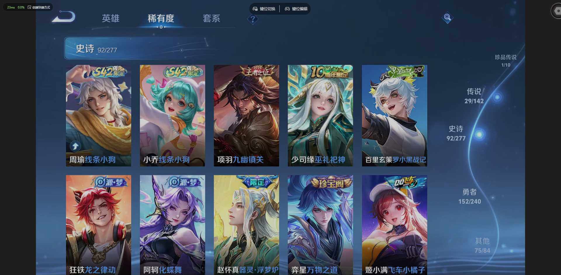 WZQM4300396王者荣耀账号详情图18