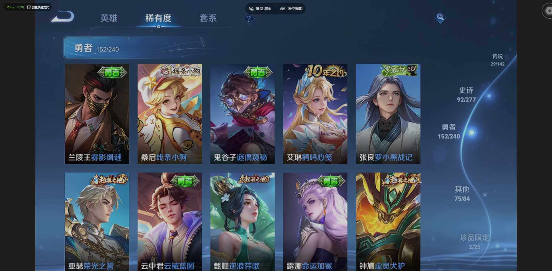 WZQM4300396王者荣耀账号详情图19