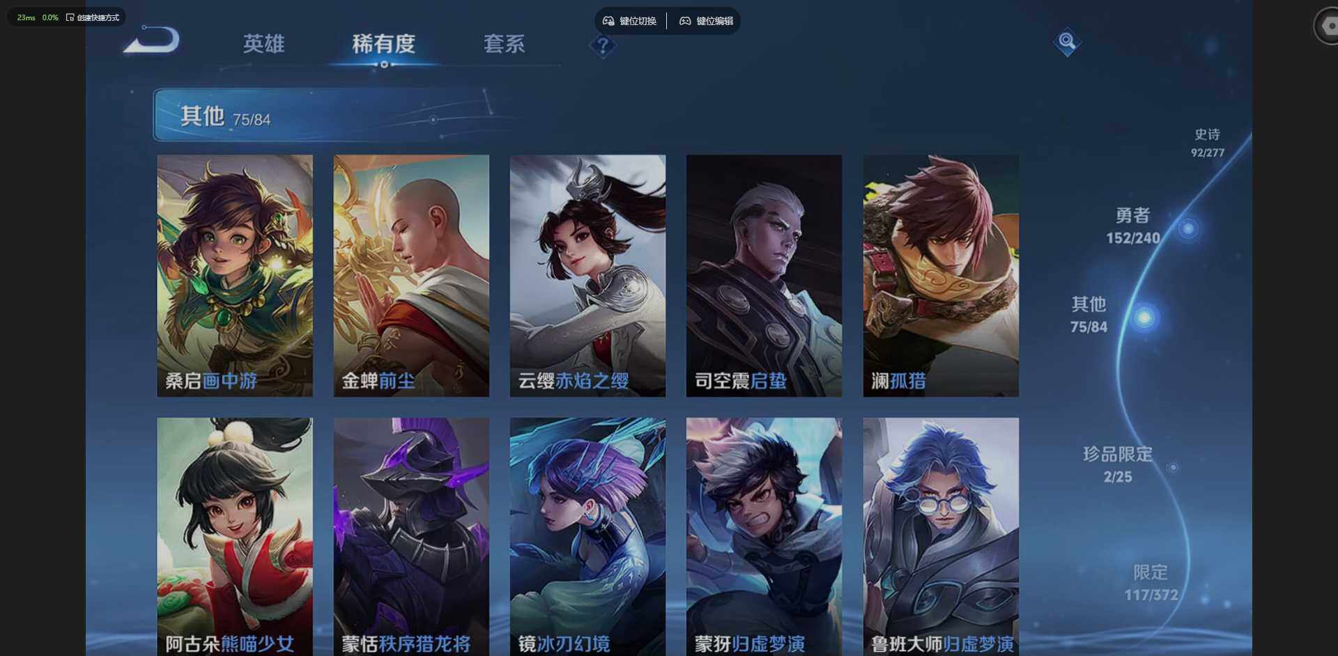 WZQM4300396王者荣耀账号详情图20