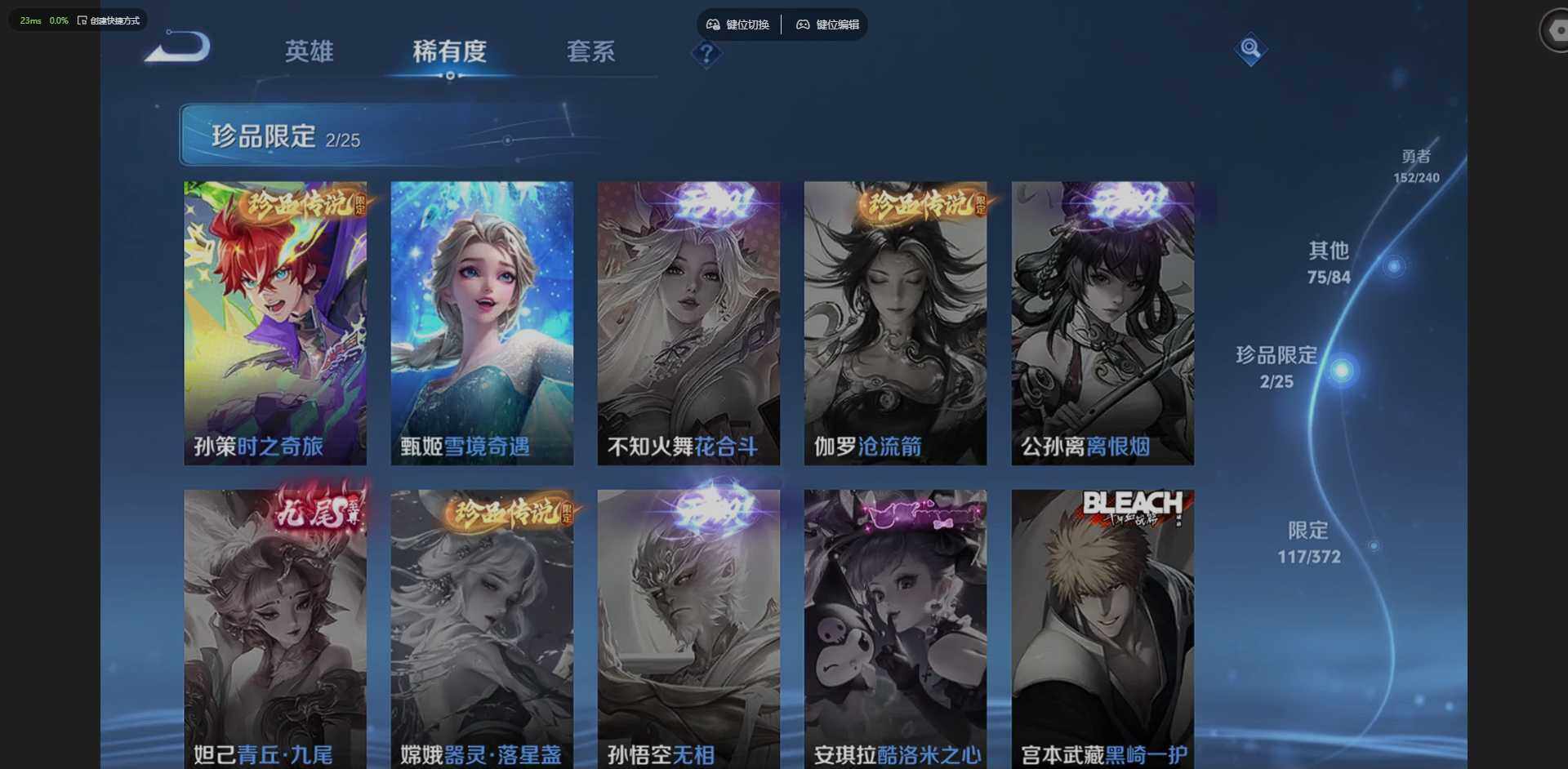 WZQM4300396王者荣耀账号详情图16