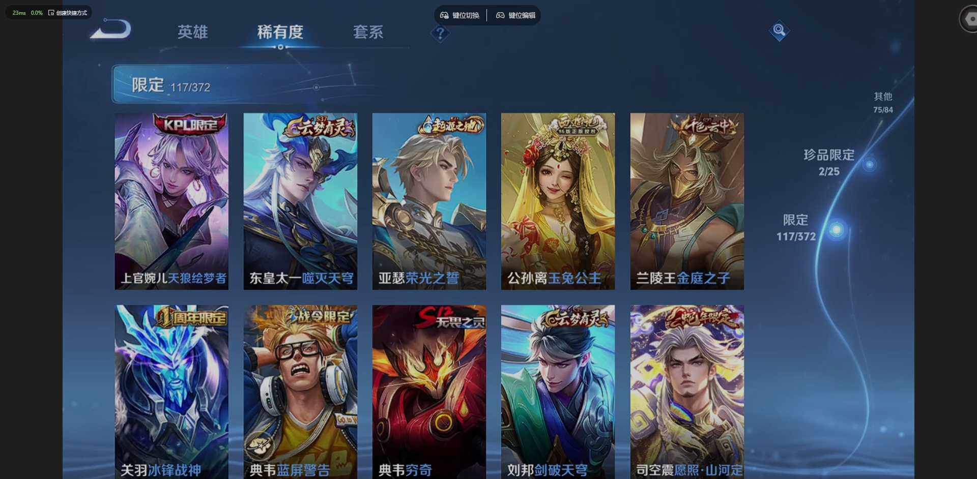 WZQM4300396王者荣耀账号详情图21