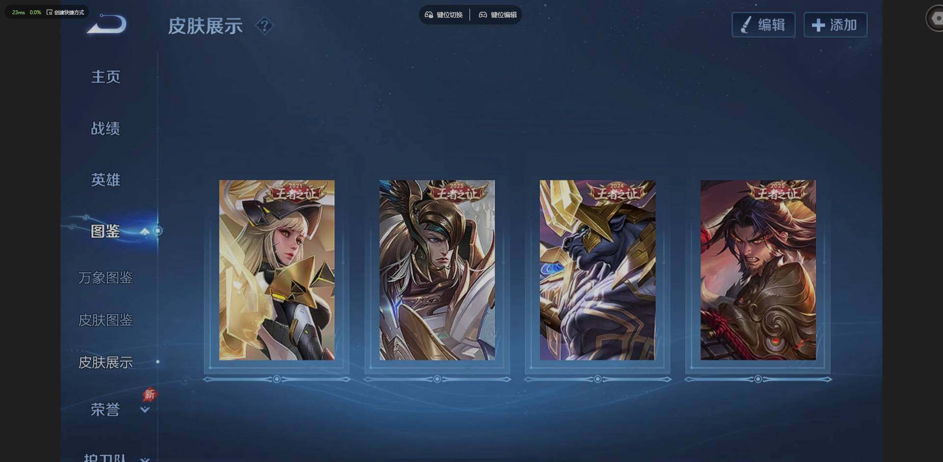 WZQM4300396王者荣耀账号详情图7