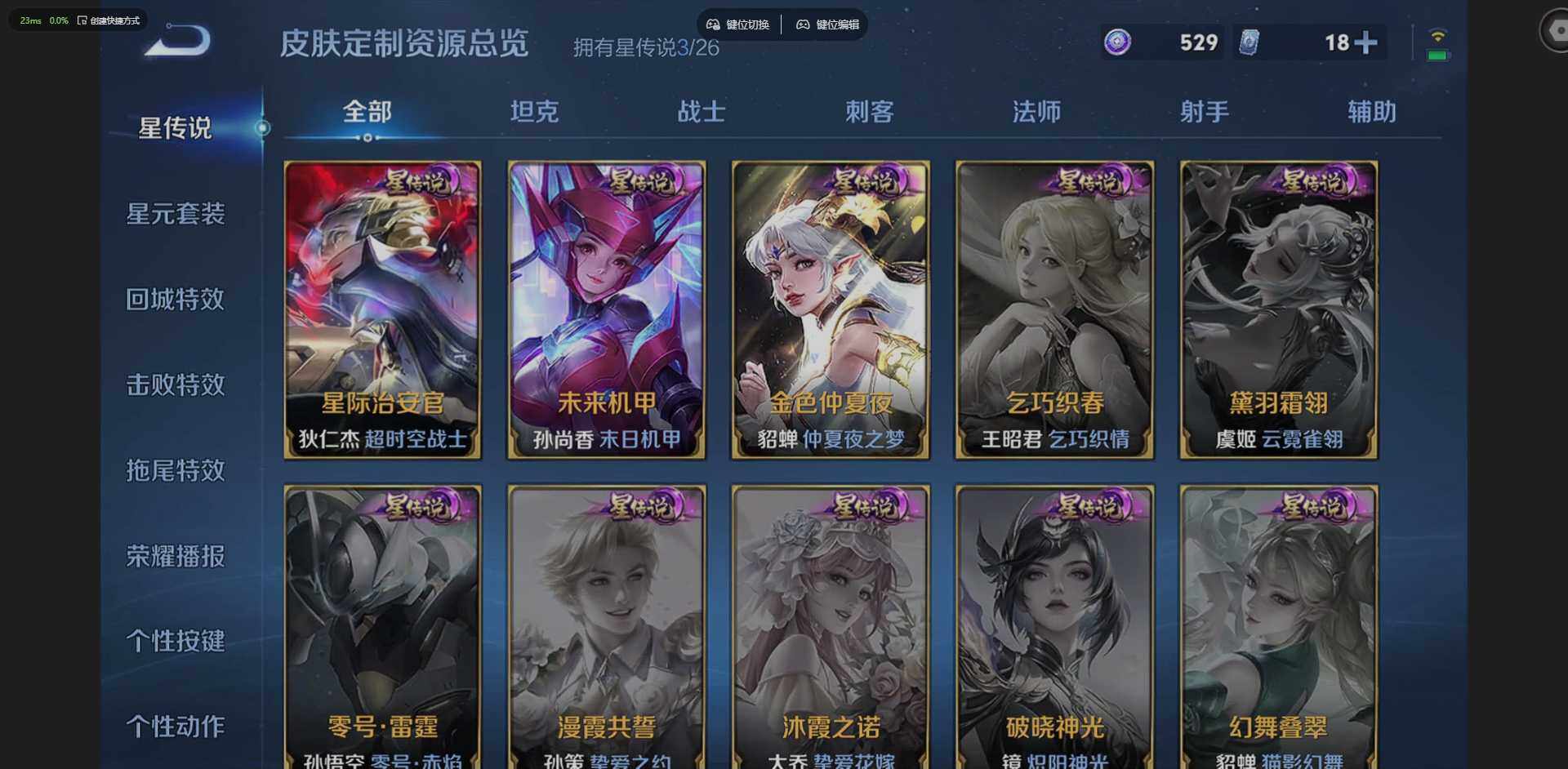 WZQM4300396王者荣耀账号详情图12