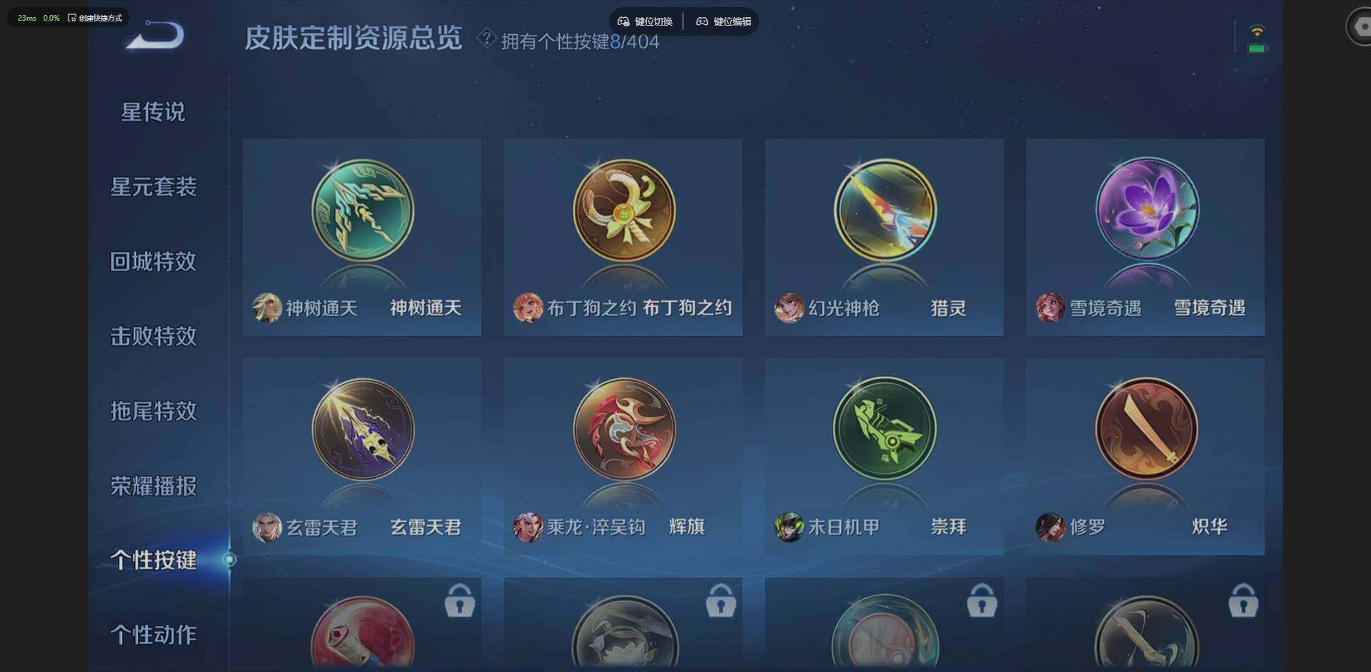 WZQM4300396王者荣耀账号详情图22