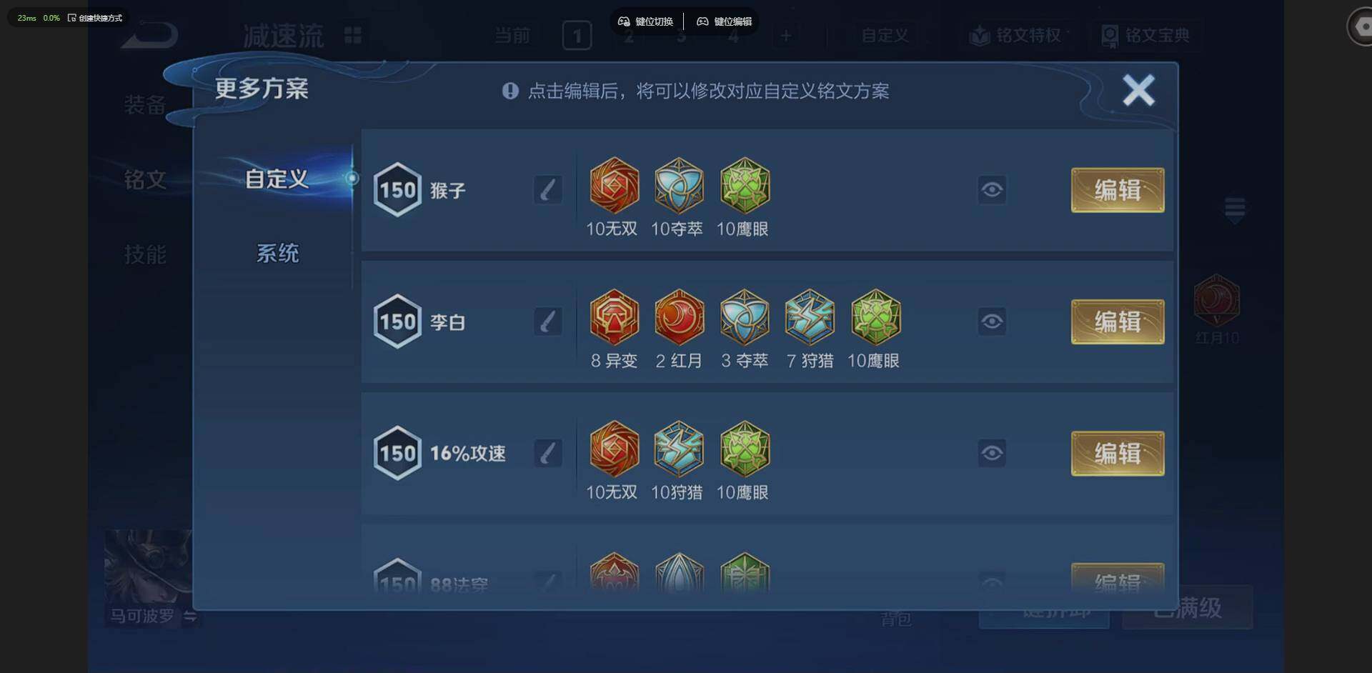 WZQM4300396王者荣耀账号详情图23