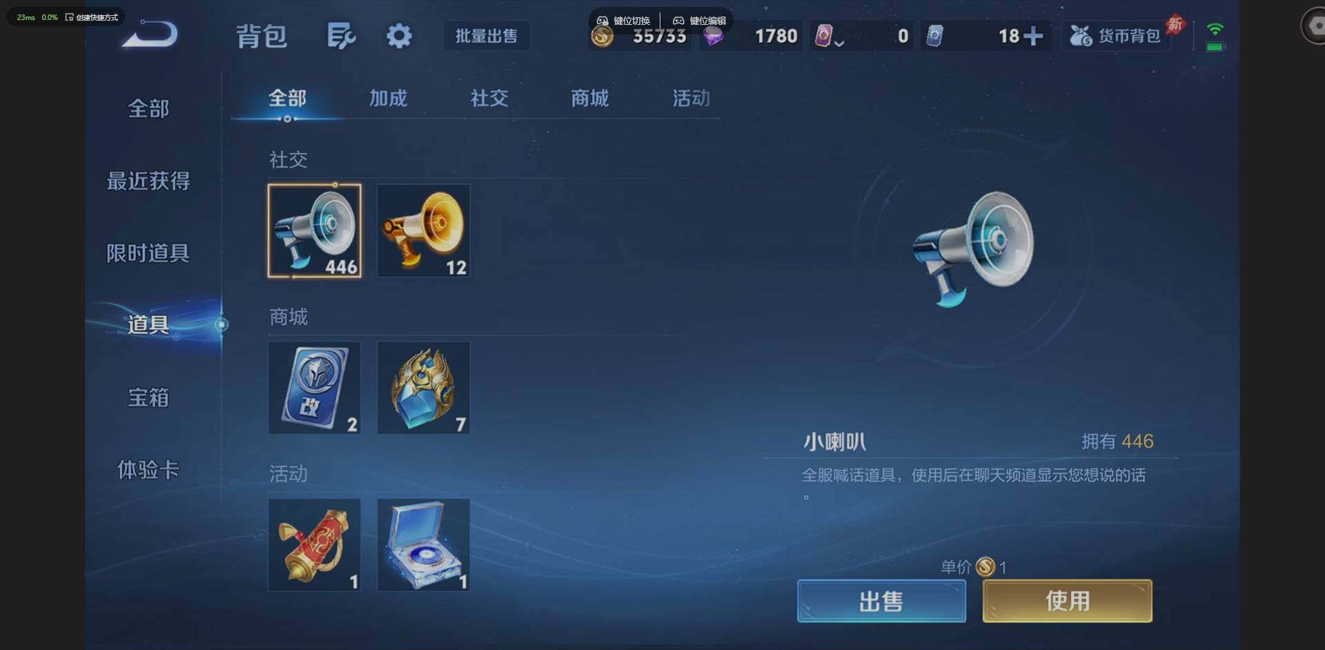 WZQM4300396王者荣耀账号详情图24