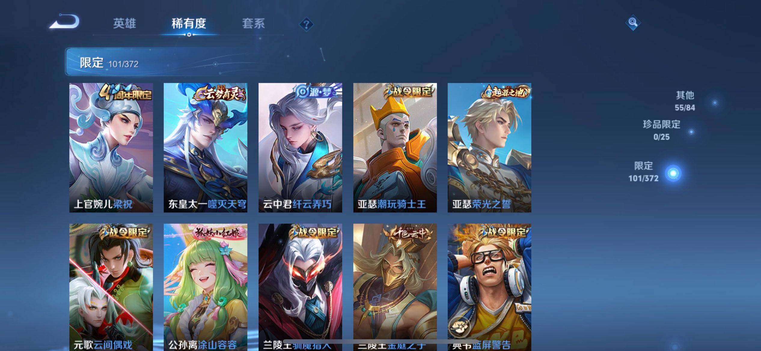 WZQM4301569王者荣耀账号详情图8 WZQM4301569王者荣耀账号详情图8