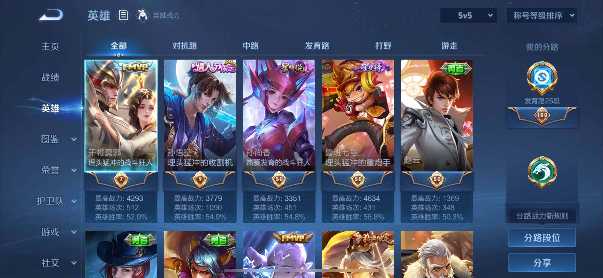 WZQM4301569王者荣耀账号详情图12 WZQM4301569王者荣耀账号详情图12