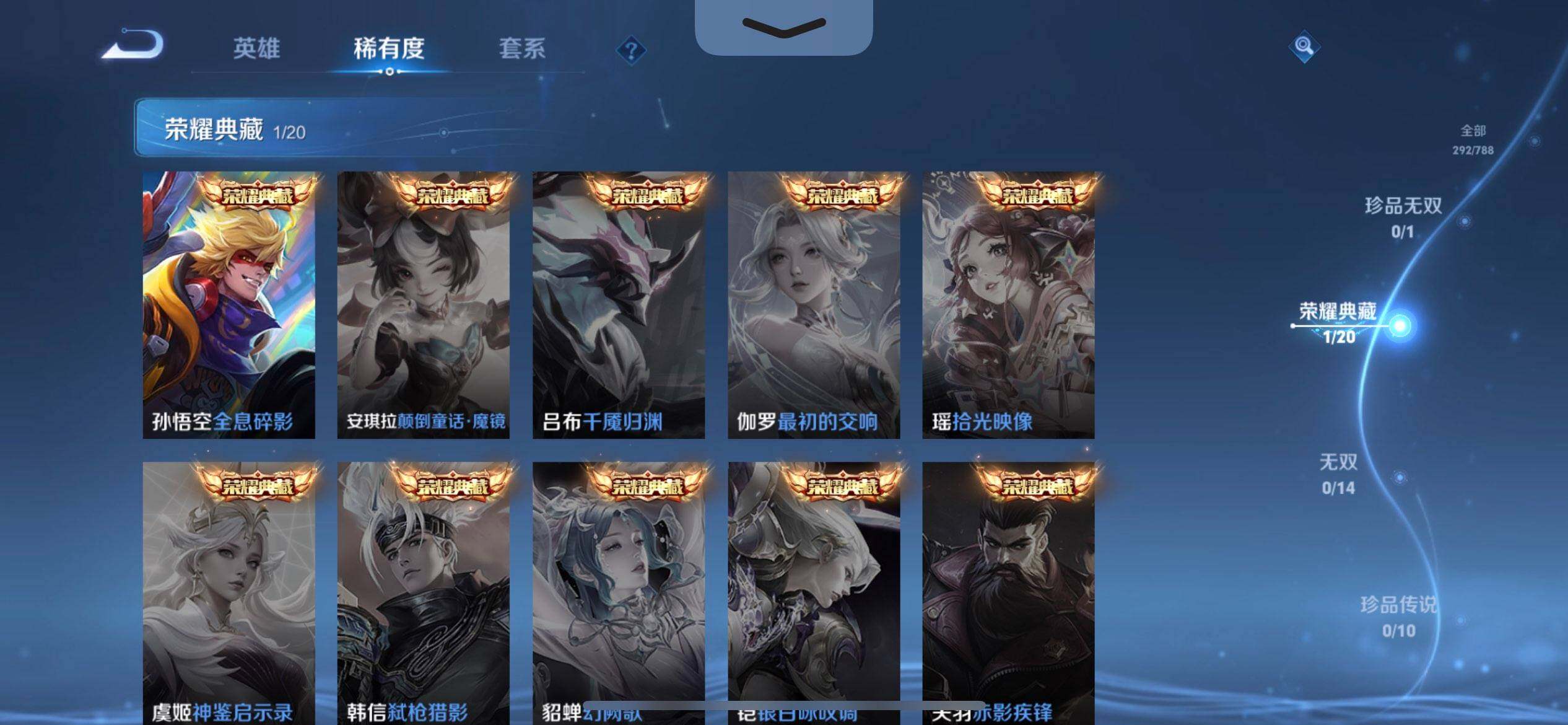 WZQM4301569王者荣耀账号详情图14 WZQM4301569王者荣耀账号详情图14