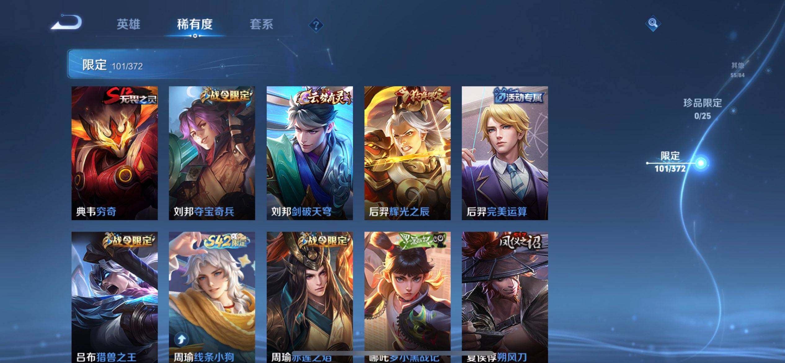 WZQM4301569王者荣耀账号详情图15 WZQM4301569王者荣耀账号详情图15