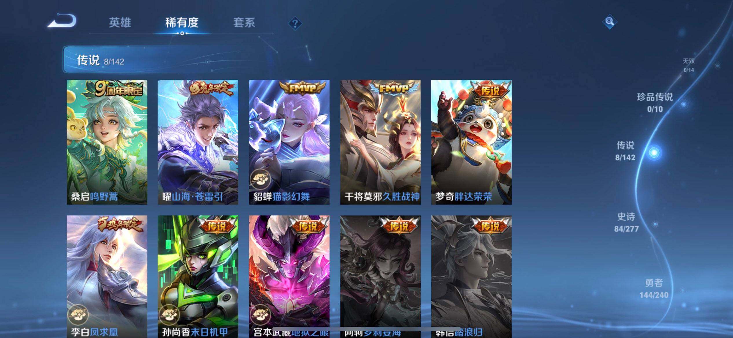 WZQM4301569王者荣耀账号详情图16 WZQM4301569王者荣耀账号详情图16