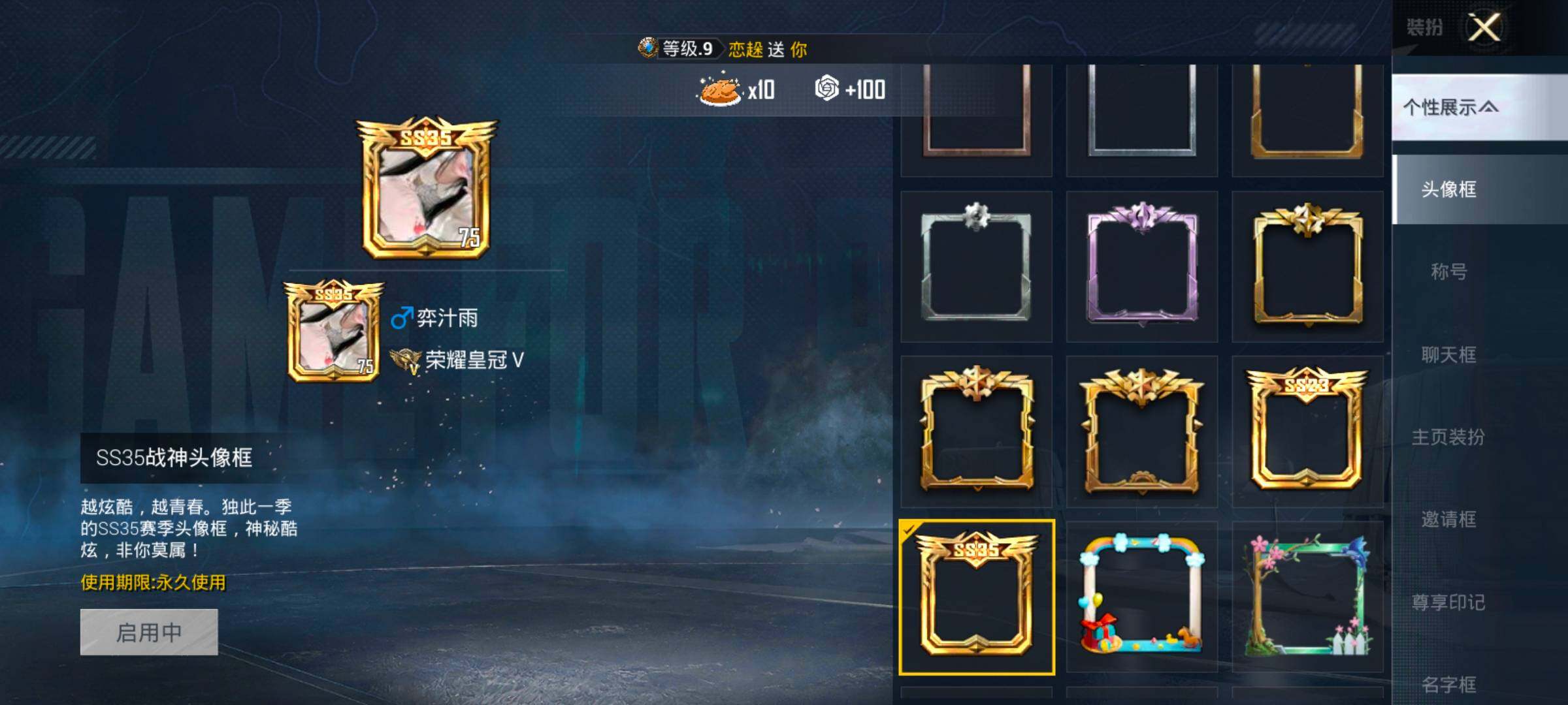 HPLX4172222和平精英账号详情图4 HPLX4172222和平精英账号详情图4