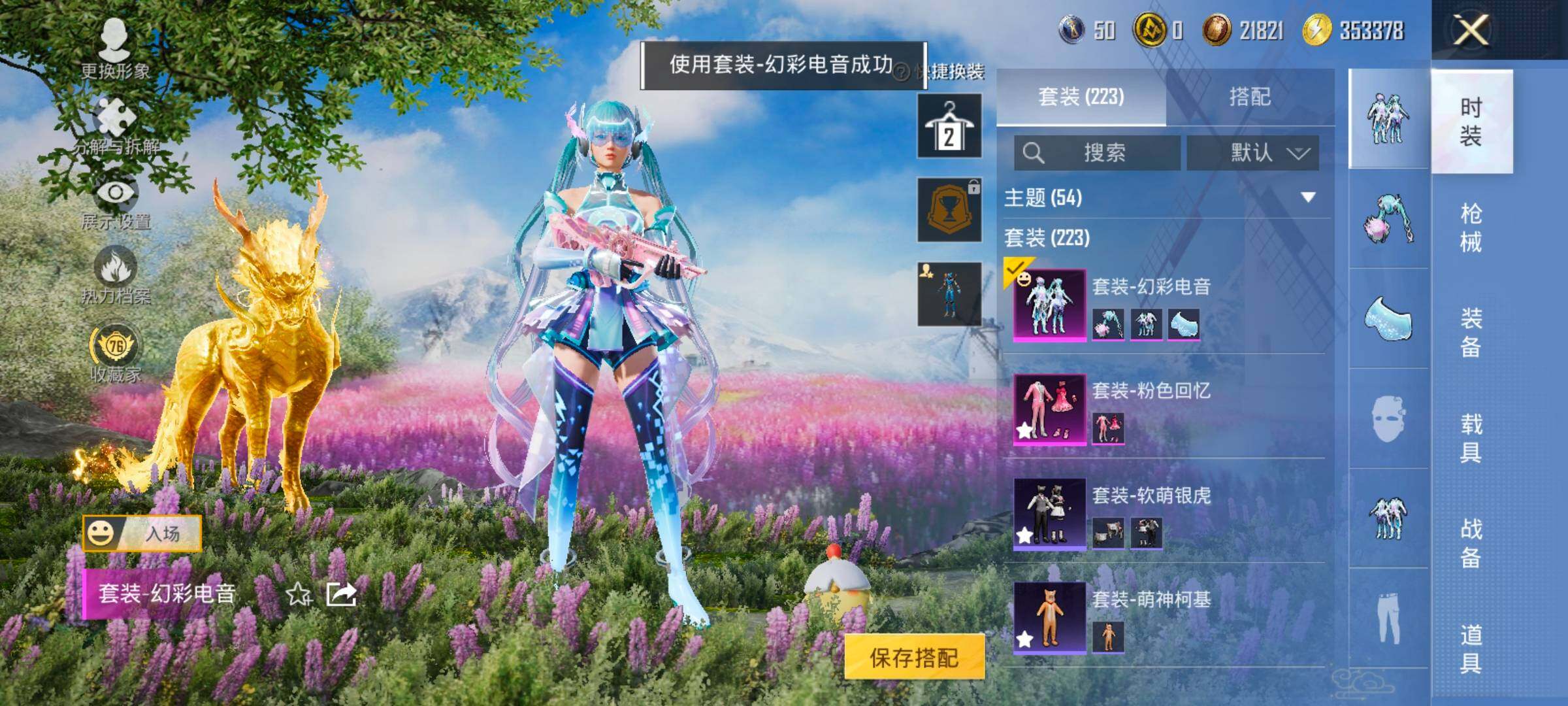 HPLX4172222和平精英账号详情图6 HPLX4172222和平精英账号详情图6