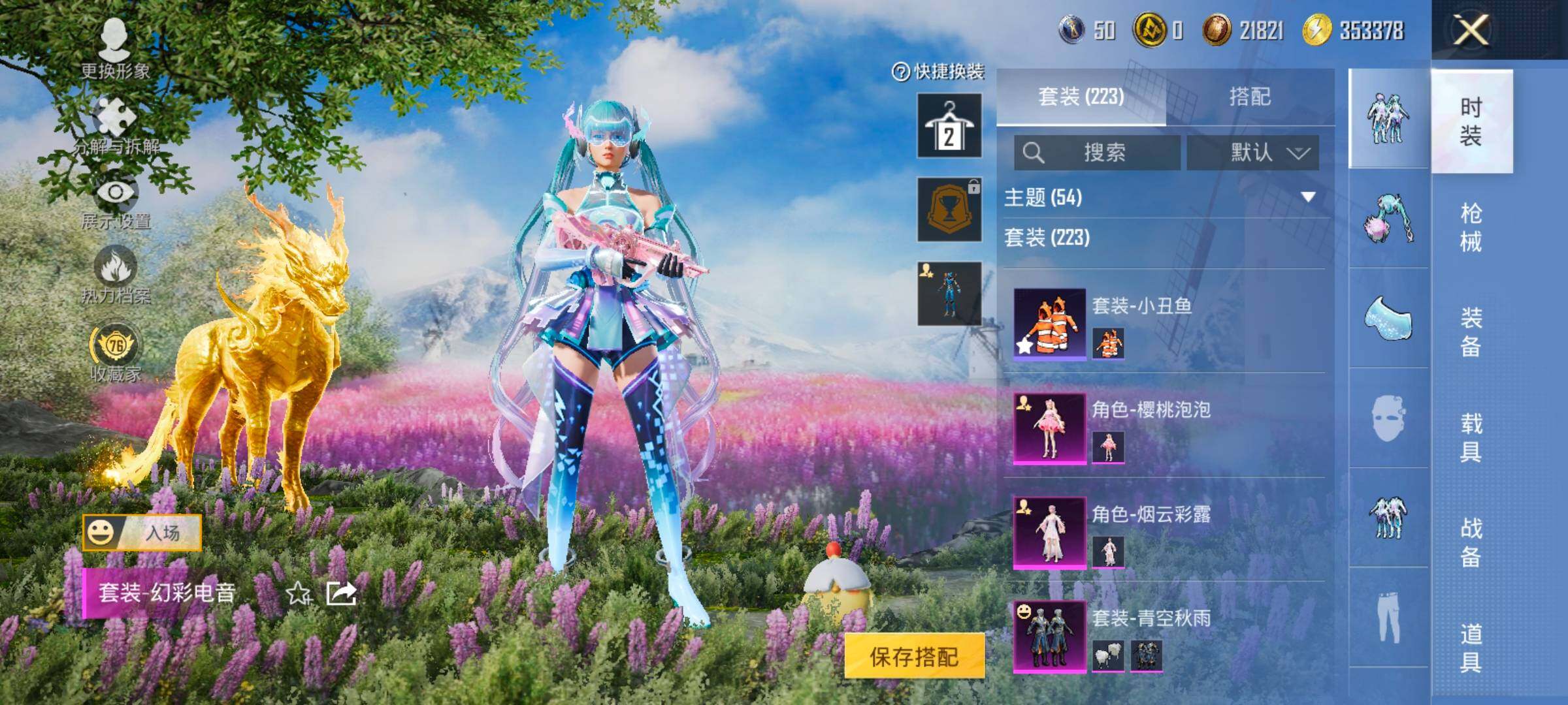 HPLX4172222和平精英账号详情图7 HPLX4172222和平精英账号详情图7