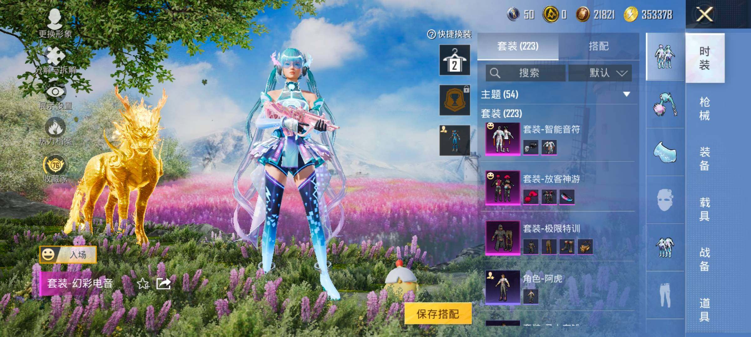 HPLX4172222和平精英账号详情图8 HPLX4172222和平精英账号详情图8