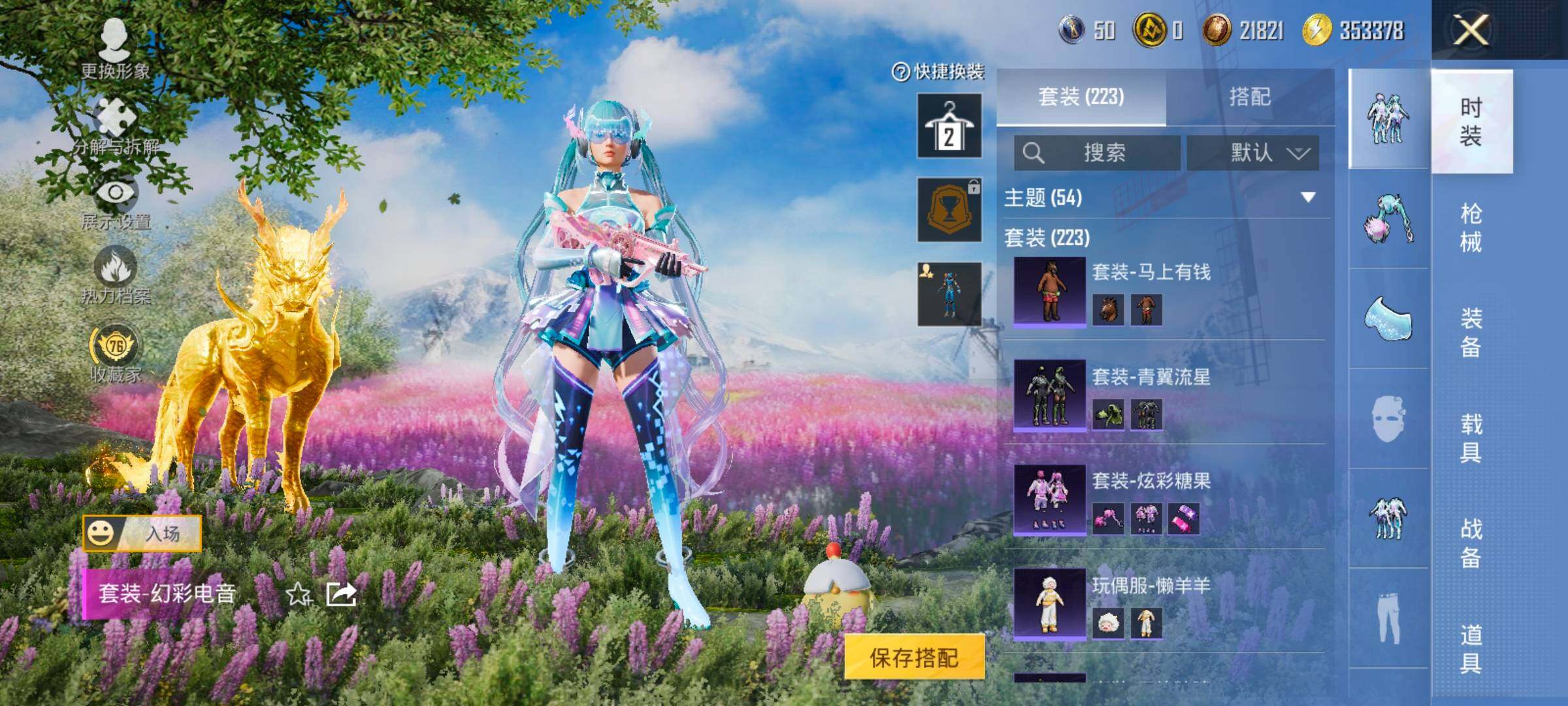 HPLX4172222和平精英账号详情图9 HPLX4172222和平精英账号详情图9