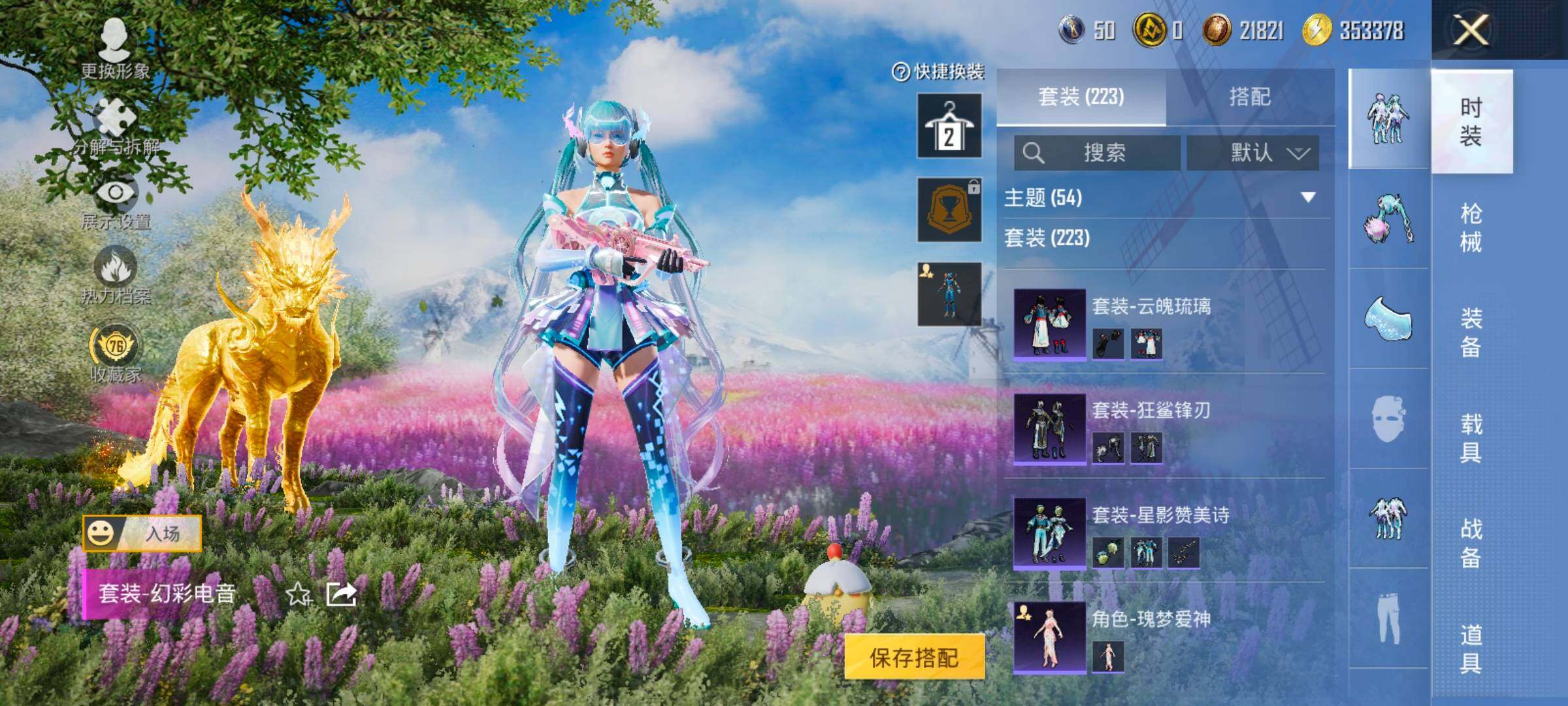 HPLX4172222和平精英账号详情图10 HPLX4172222和平精英账号详情图10