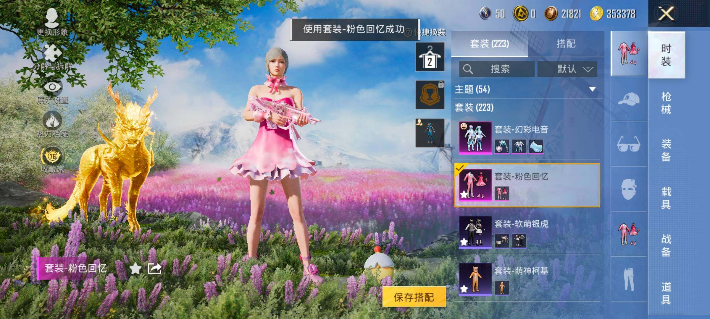 HPLX4172222和平精英账号详情图11 HPLX4172222和平精英账号详情图11