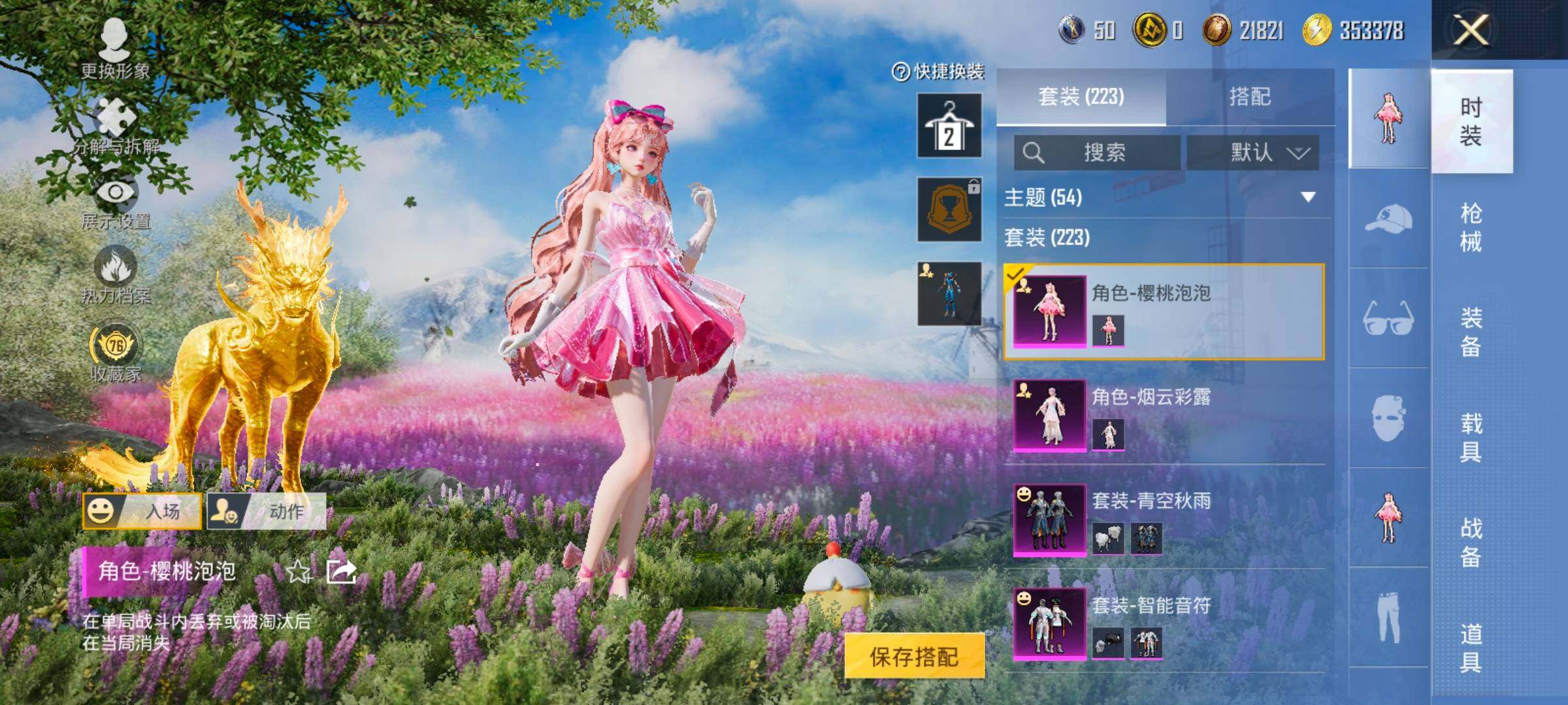 HPLX4172222和平精英账号详情图12 HPLX4172222和平精英账号详情图12