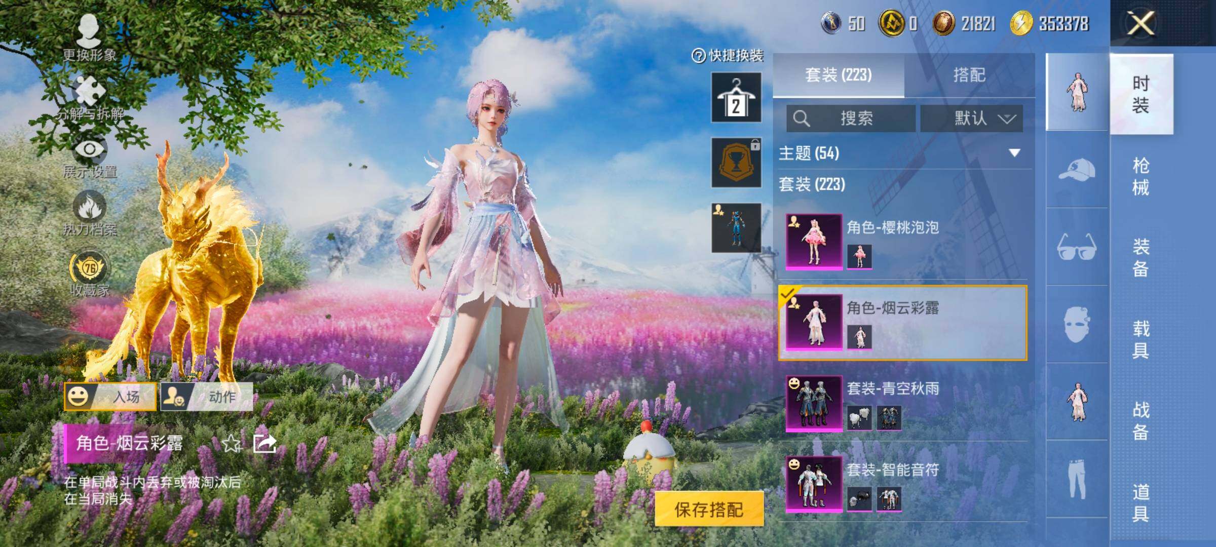 HPLX4172222和平精英账号详情图13 HPLX4172222和平精英账号详情图13