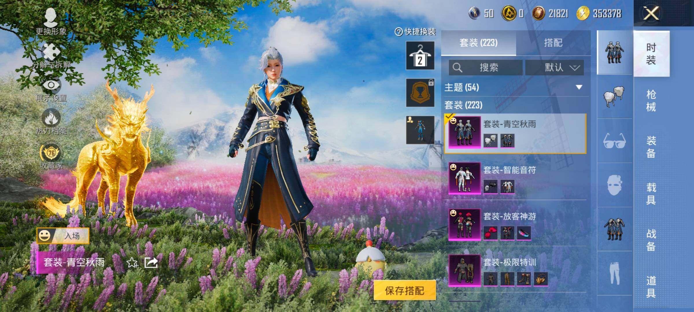 HPLX4172222和平精英账号详情图14 HPLX4172222和平精英账号详情图14