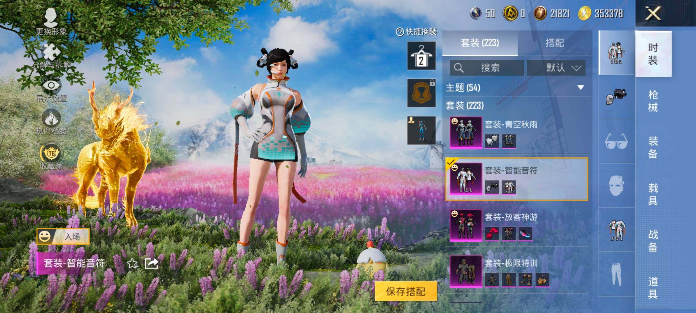 HPLX4172222和平精英账号详情图15 HPLX4172222和平精英账号详情图15