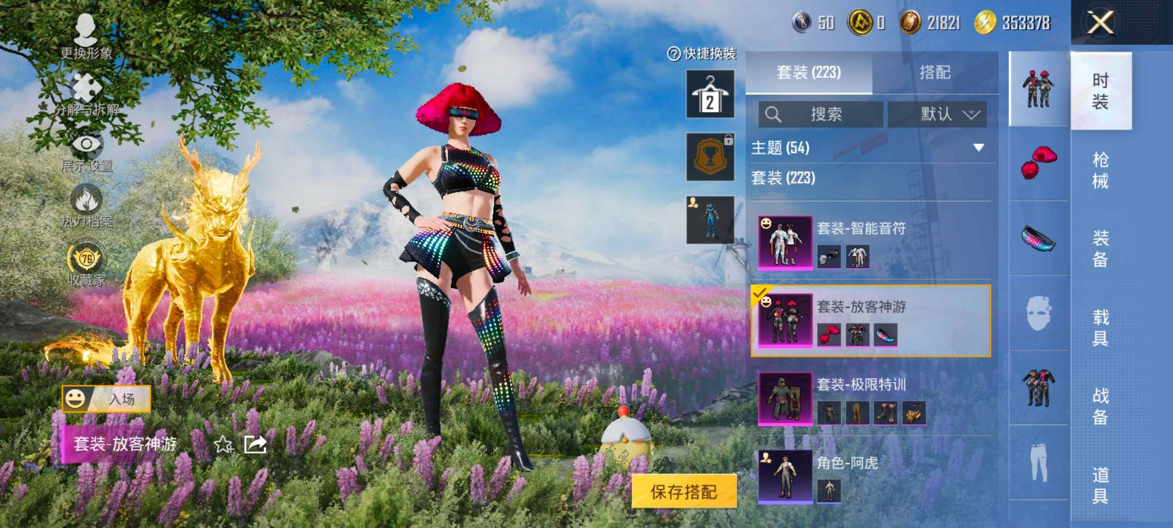 HPLX4172222和平精英账号详情图16 HPLX4172222和平精英账号详情图16