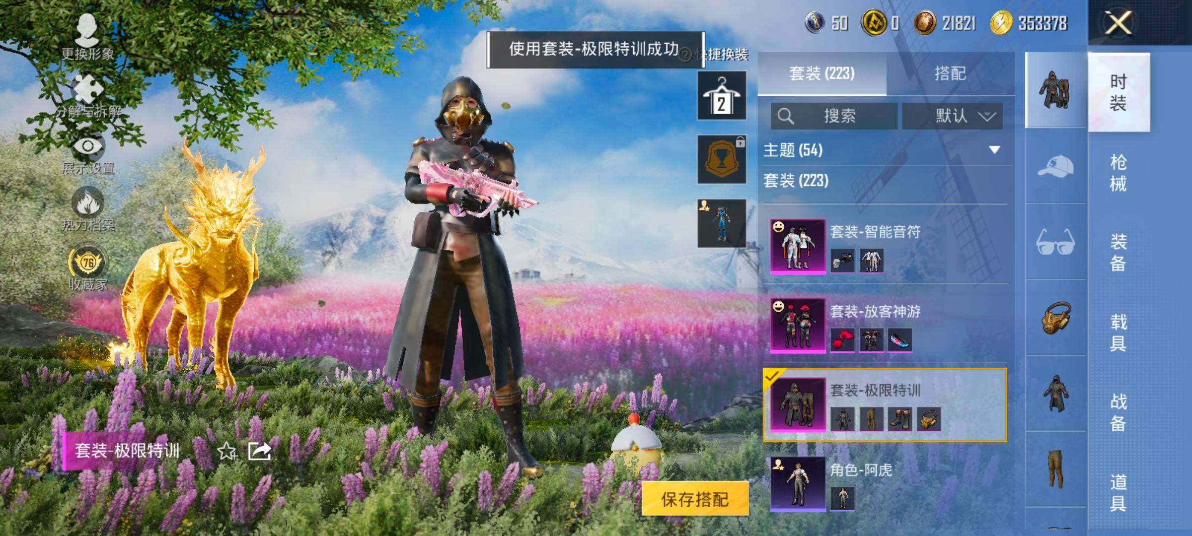 HPLX4172222和平精英账号详情图17 HPLX4172222和平精英账号详情图17