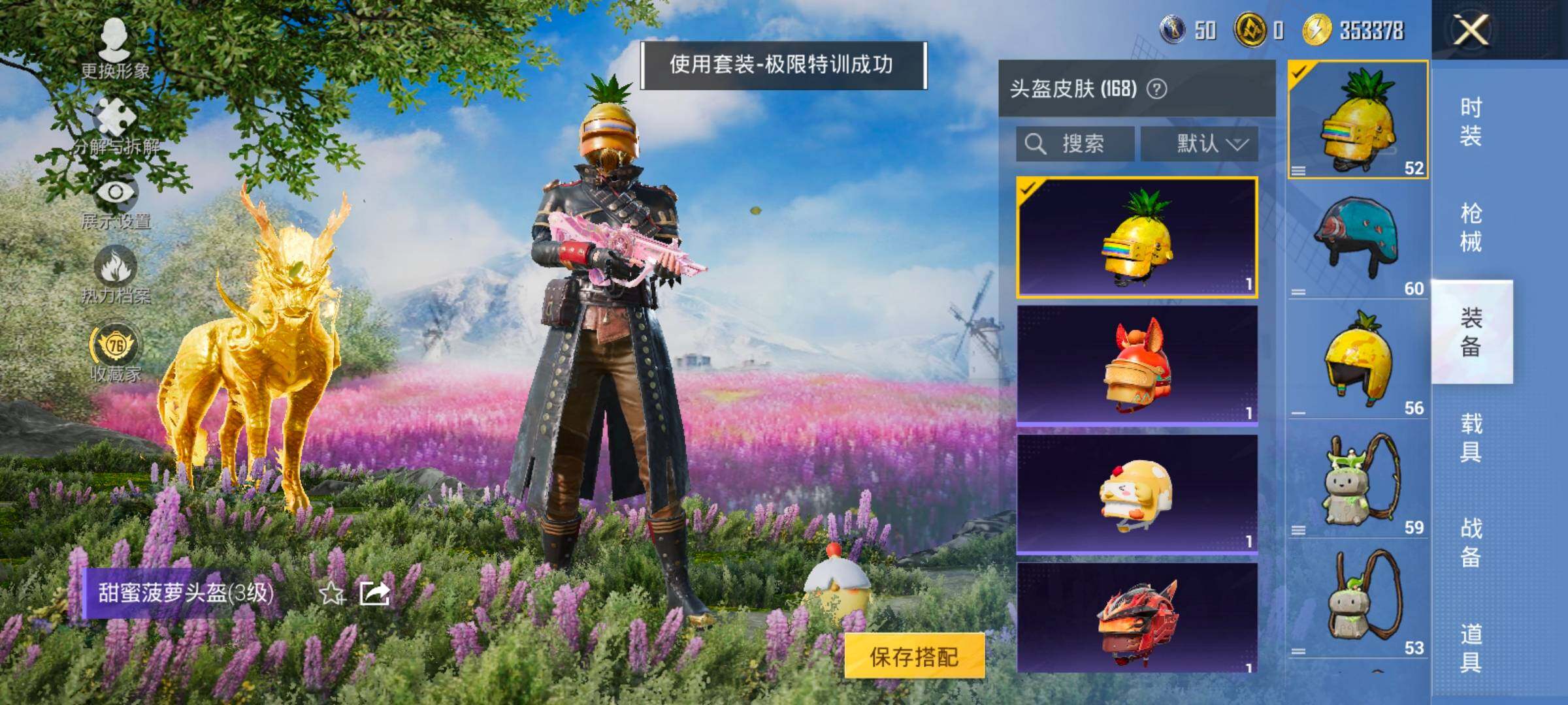 HPLX4172222和平精英账号详情图18 HPLX4172222和平精英账号详情图18