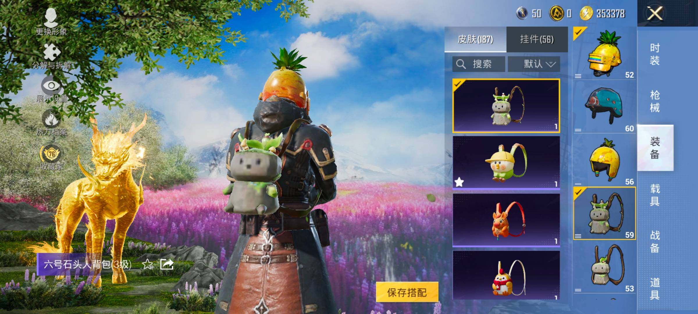 HPLX4172222和平精英账号详情图19 HPLX4172222和平精英账号详情图19