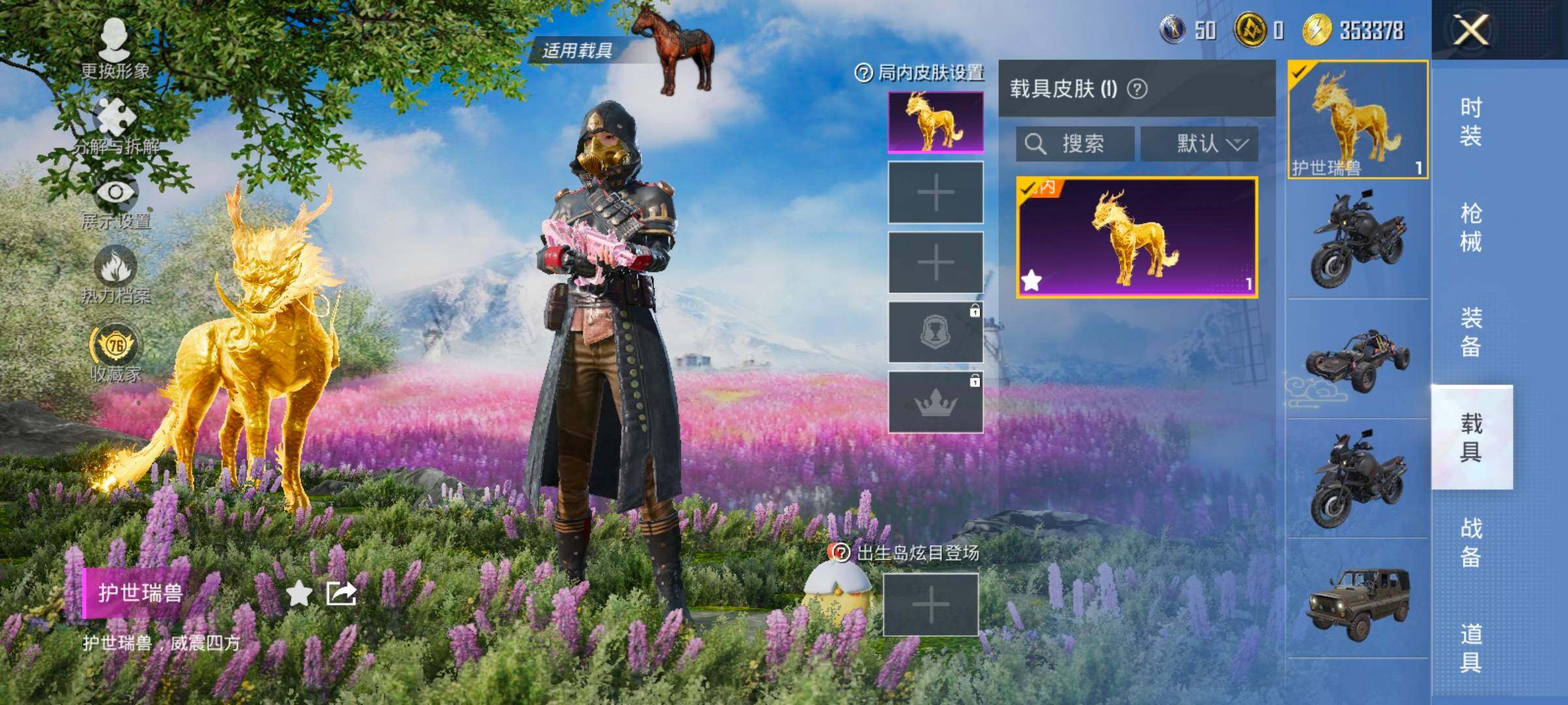 HPLX4172222和平精英账号详情图20 HPLX4172222和平精英账号详情图20