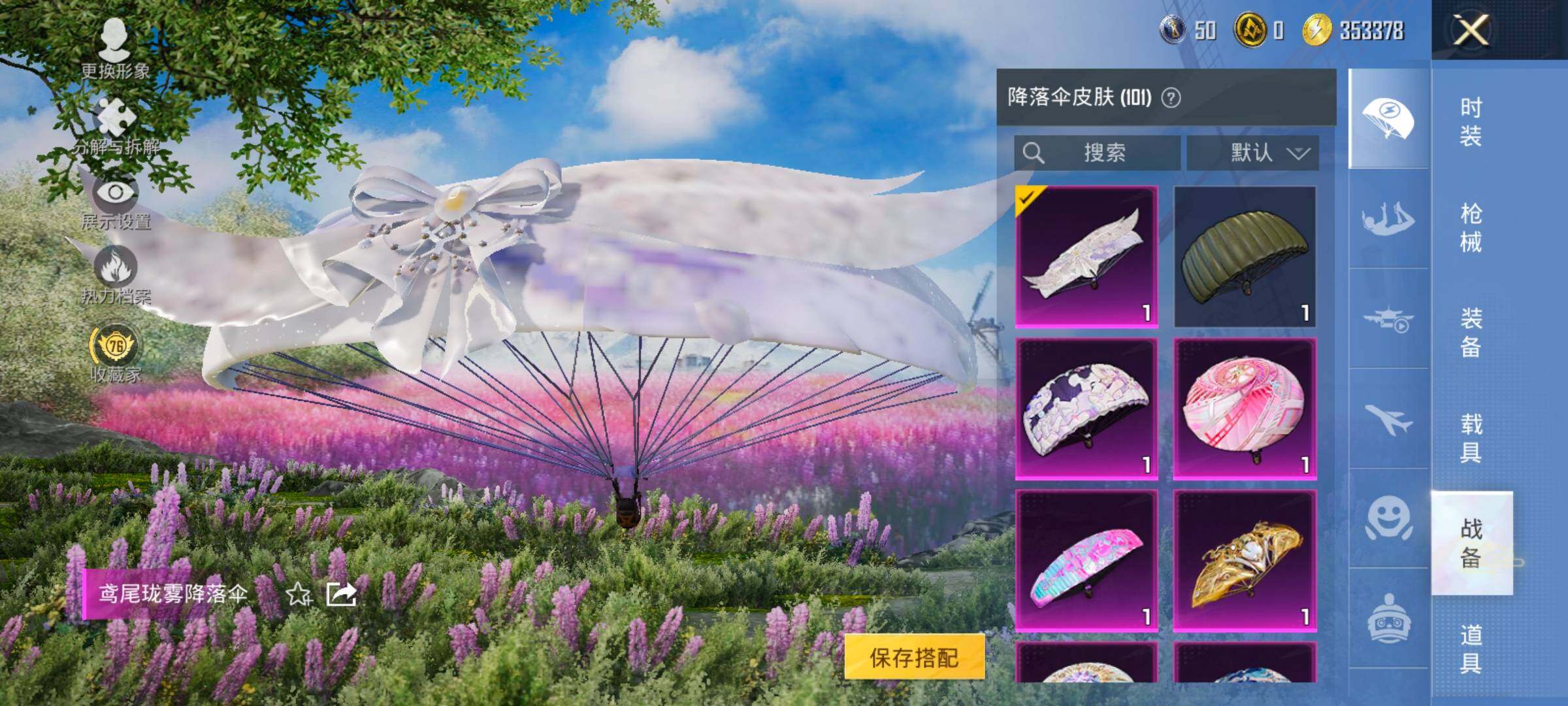 HPLX4172222和平精英账号详情图21 HPLX4172222和平精英账号详情图21