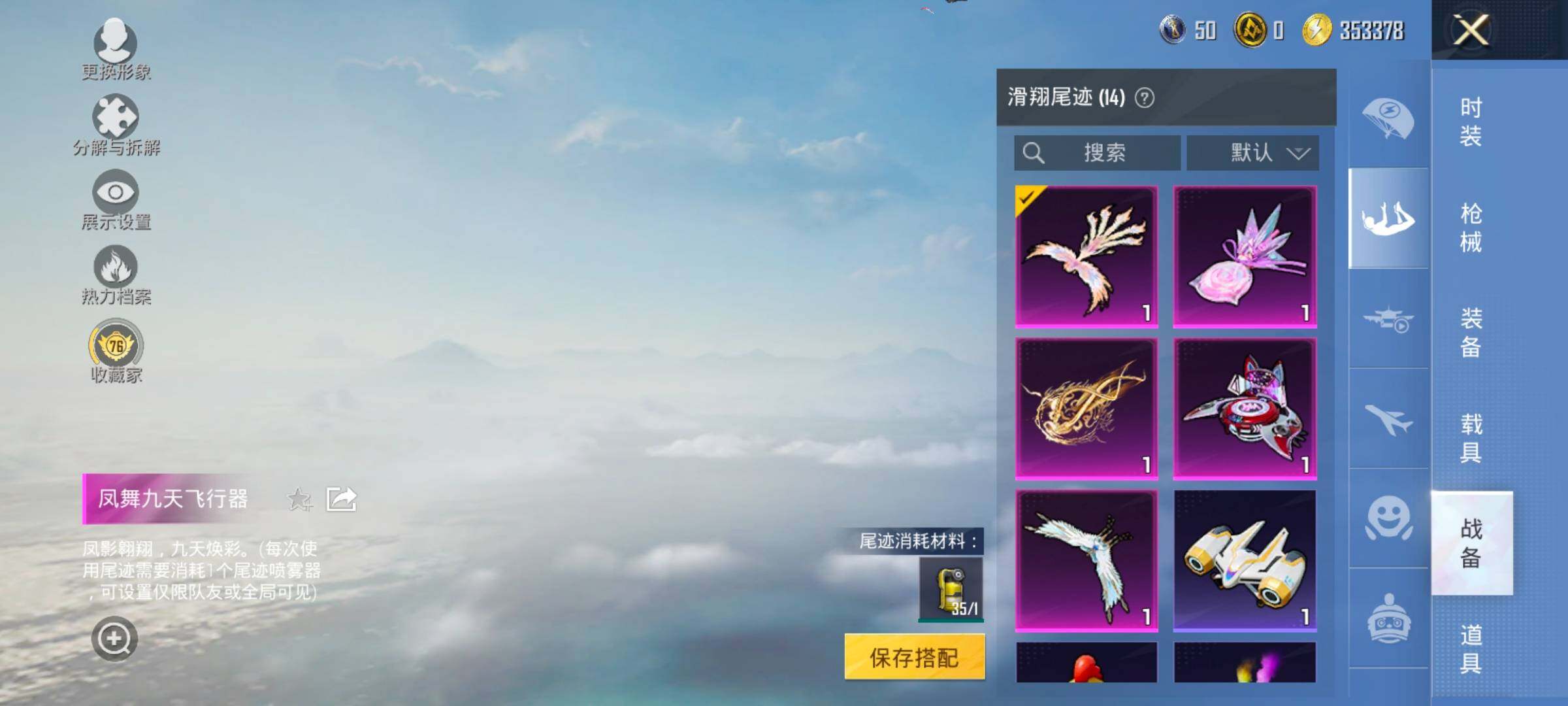 HPLX4172222和平精英账号详情图22 HPLX4172222和平精英账号详情图22