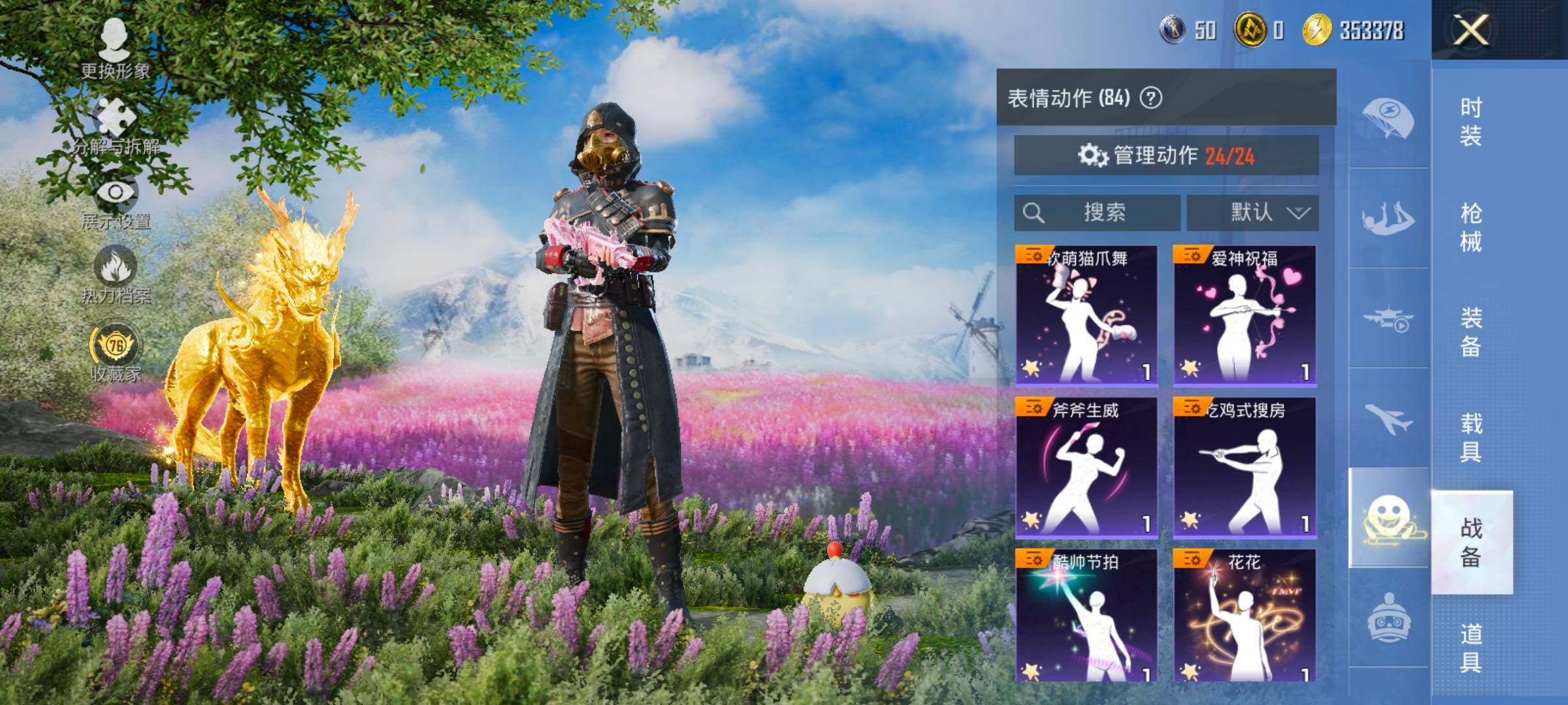 HPLX4172222和平精英账号详情图23 HPLX4172222和平精英账号详情图23