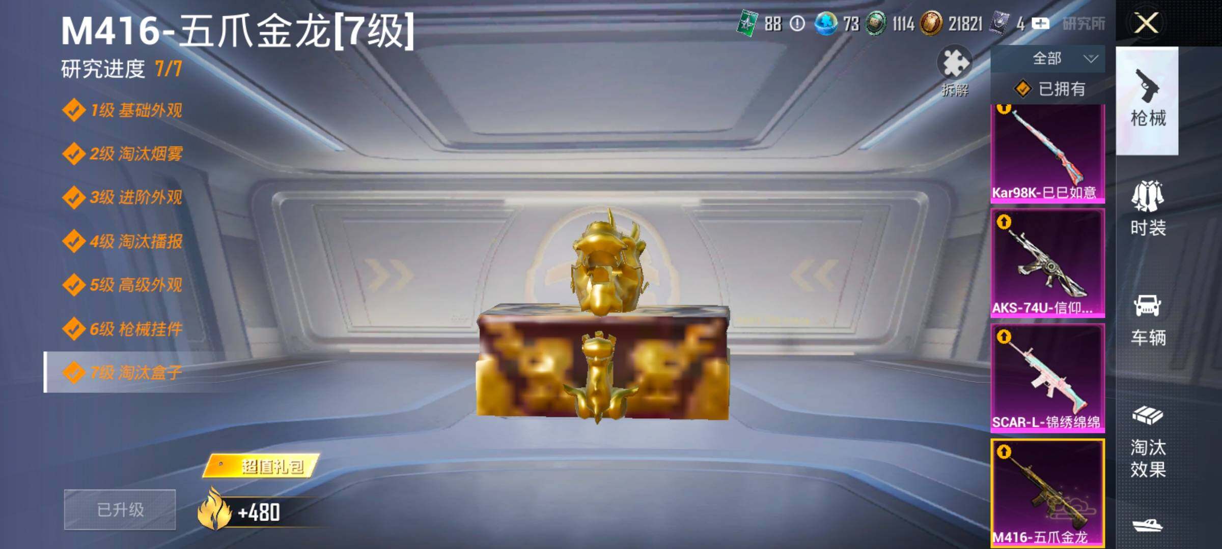 HPLX4172222和平精英账号详情图25 HPLX4172222和平精英账号详情图25