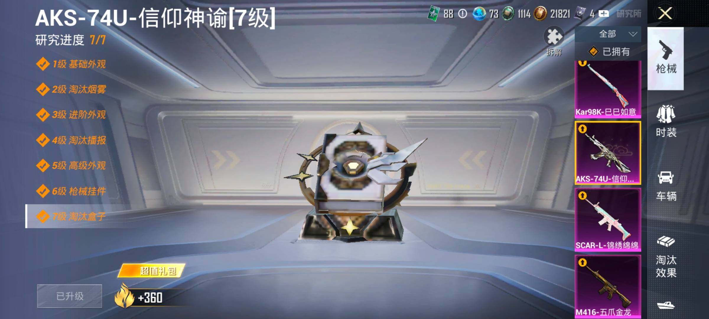 HPLX4172222和平精英账号详情图26 HPLX4172222和平精英账号详情图26