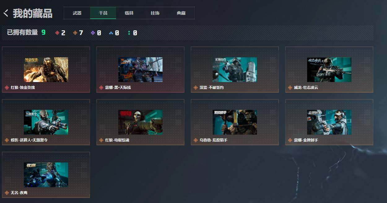 SJZQM4110140三角洲行动账号详情图10