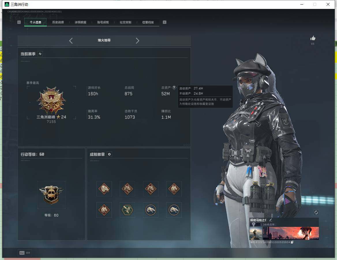 SJZQM4110140三角洲行动账号详情图11