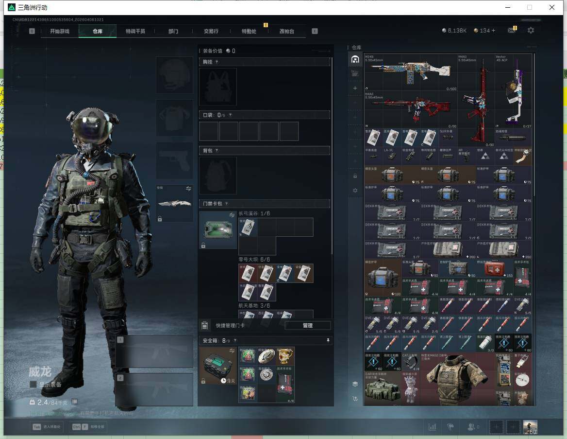 SJZQM4110140三角洲行动账号详情图13