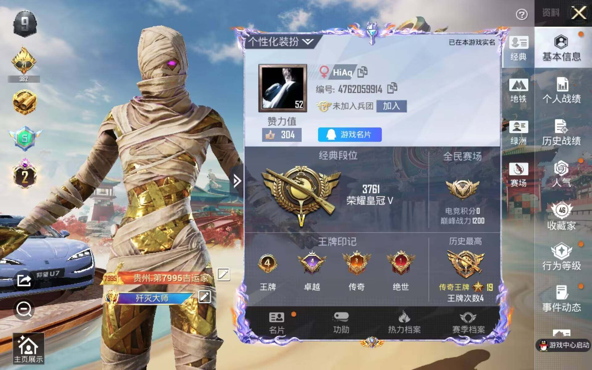 HPLX4170260和平精英账号详情图6
