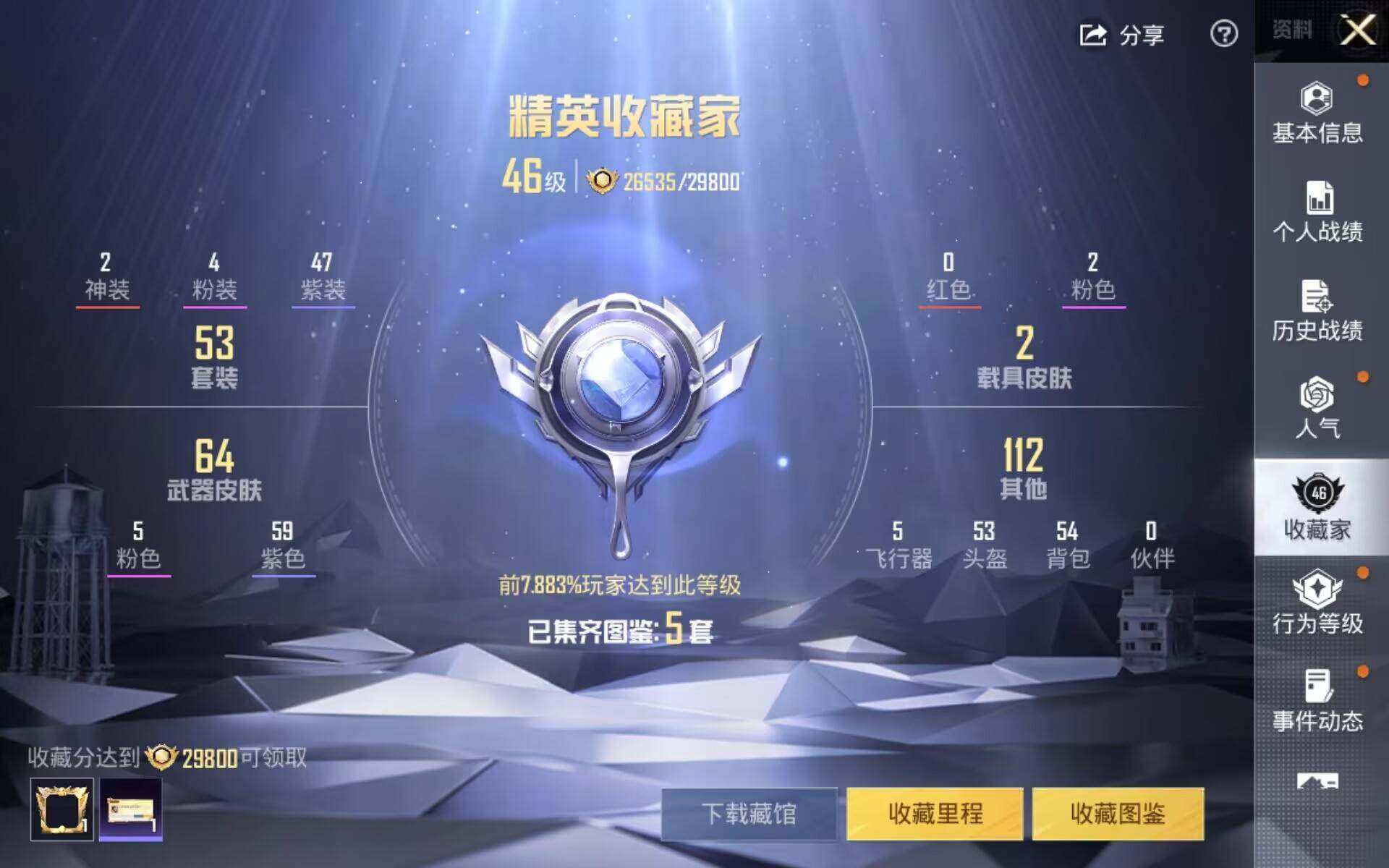 HPLX4170260和平精英账号详情图7